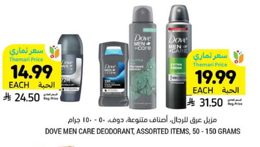 available at Tamimi Market in KSA, Saudi Arabia, Saudi - Buraidah