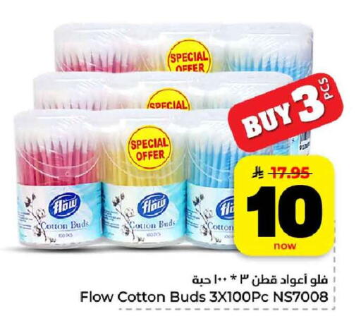 available at هايبر الوفاء in مملكة العربية السعودية, السعودية, سعودية - الرياض