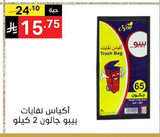 available at نوري سوبر ماركت‎ in مملكة العربية السعودية, السعودية, سعودية - جدة
