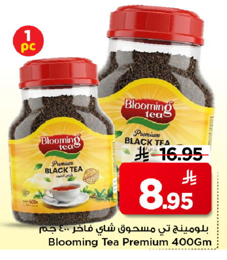available at Mark & Save in KSA, Saudi Arabia, Saudi - Al Hasa