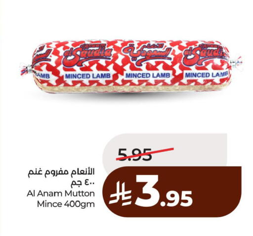 available at لولو هايبرماركت in مملكة العربية السعودية, السعودية, سعودية - الخبر‎