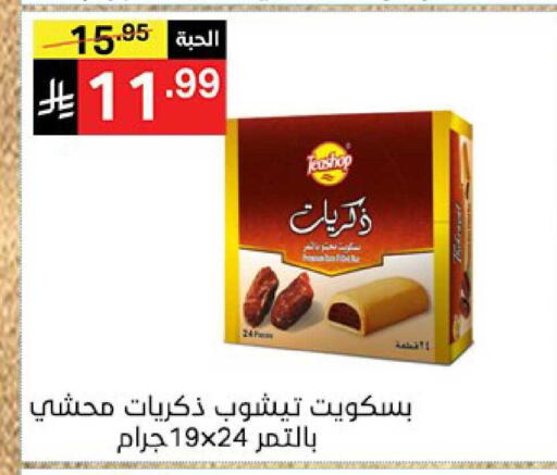 available at نوري سوبر ماركت‎ in مملكة العربية السعودية, السعودية, سعودية - جدة
