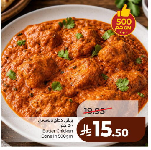 available at لولو هايبرماركت in مملكة العربية السعودية, السعودية, سعودية - الخبر‎