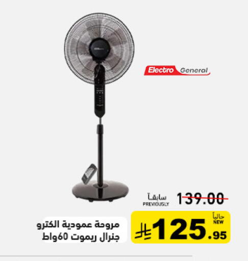 available at Aswaq Ramez in KSA, Saudi Arabia, Saudi - Tabuk