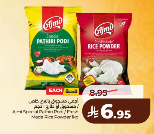 available at لولو هايبرماركت in مملكة العربية السعودية, السعودية, سعودية - الخبر‎