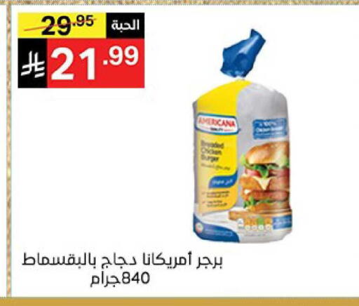 available at نوري سوبر ماركت‎ in مملكة العربية السعودية, السعودية, سعودية - جدة