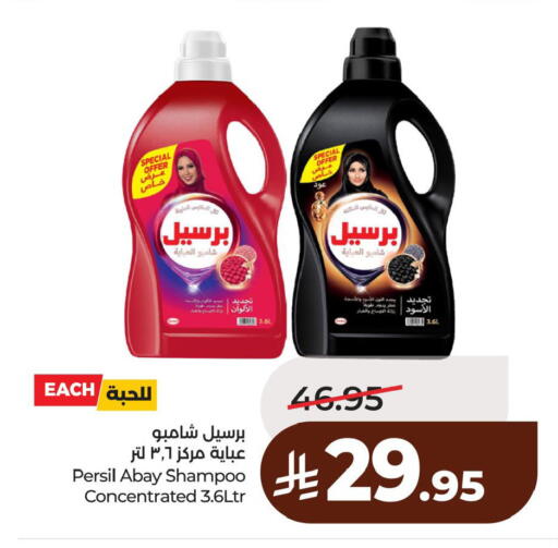 available at لولو هايبرماركت in مملكة العربية السعودية, السعودية, سعودية - الخبر‎