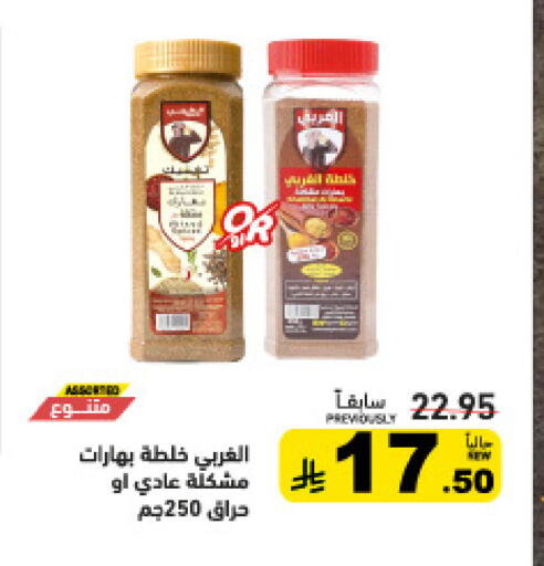 available at أسواق رامز in مملكة العربية السعودية, السعودية, سعودية - المنطقة الشرقية