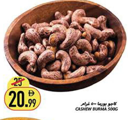 available at Rawabi Market Ajman in UAE - Sharjah / Ajman