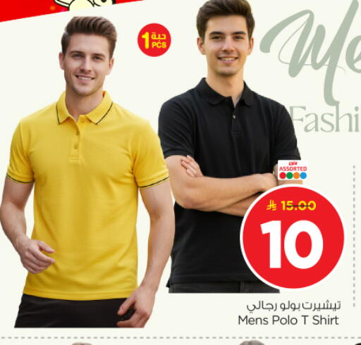 available at نستو in مملكة العربية السعودية, السعودية, سعودية - المجمعة