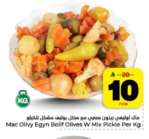 available at هايبر الوفاء in مملكة العربية السعودية, السعودية, سعودية - الرياض