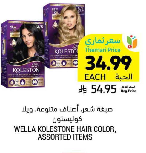 available at Tamimi Market in KSA, Saudi Arabia, Saudi - Buraidah