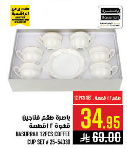 available at Abraj Hypermarket in KSA, Saudi Arabia, Saudi - Mecca