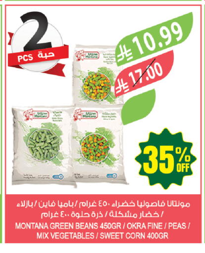 Okra Peas available at المزرعة in مملكة العربية السعودية, السعودية, سعودية - ينبع