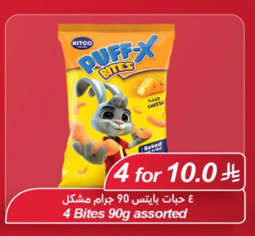 available at لولو هايبرماركت in مملكة العربية السعودية, السعودية, سعودية - المنطقة الشرقية