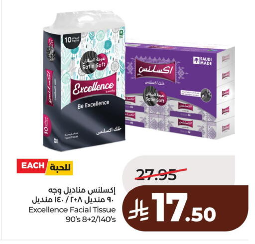 available at لولو هايبرماركت in مملكة العربية السعودية, السعودية, سعودية - الخبر‎