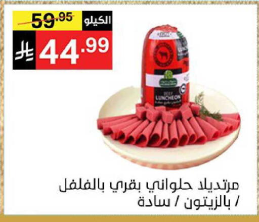 available at نوري سوبر ماركت‎ in مملكة العربية السعودية, السعودية, سعودية - جدة