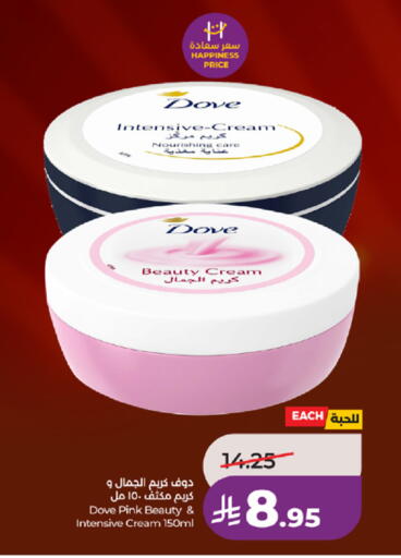 available at لولو هايبرماركت in مملكة العربية السعودية, السعودية, سعودية - مكة المكرمة
