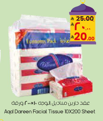 available at City Flower in KSA, Saudi Arabia, Saudi - Sakaka