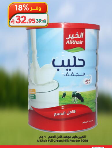 available at Dukan in KSA, Saudi Arabia, Saudi - Yanbu