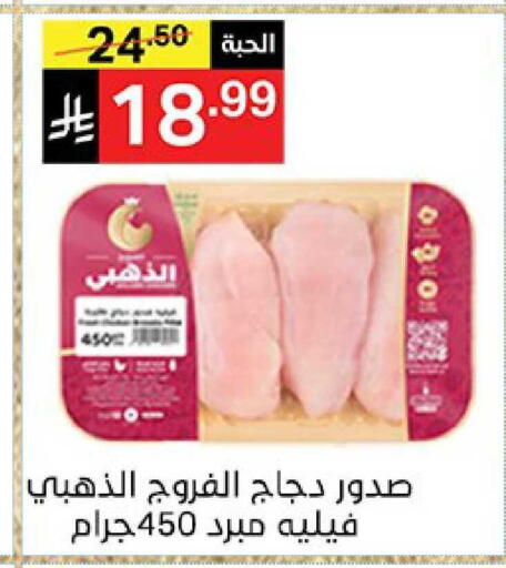available at نوري سوبر ماركت‎ in مملكة العربية السعودية, السعودية, سعودية - جدة