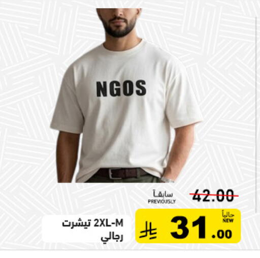available at أسواق رامز in مملكة العربية السعودية, السعودية, سعودية - الأحساء‎
