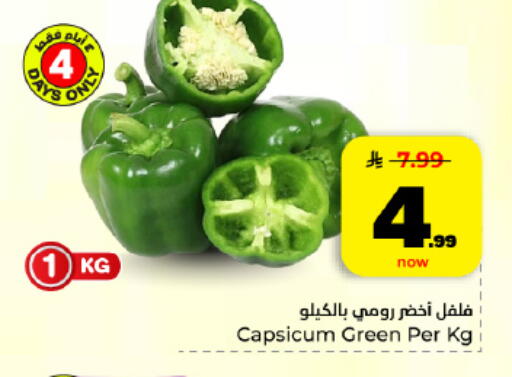Capsicum available at Hyper Al Wafa in KSA, Saudi Arabia, Saudi - Al Hasa