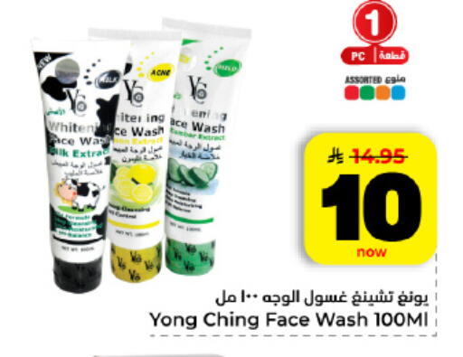 available at Hyper Al Wafa in KSA, Saudi Arabia, Saudi - Al Hasa