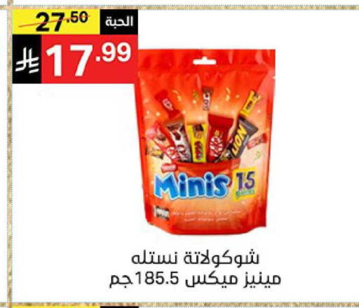 available at نوري سوبر ماركت‎ in مملكة العربية السعودية, السعودية, سعودية - جدة