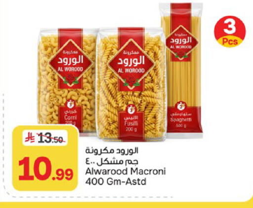 available at  باريس هايبرماركت in مملكة العربية السعودية, السعودية, سعودية - الخبر‎