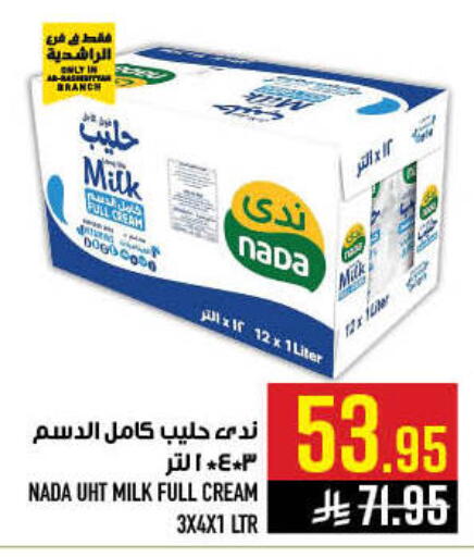 available at أبراج هايبر ماركت in مملكة العربية السعودية, السعودية, سعودية - مكة المكرمة