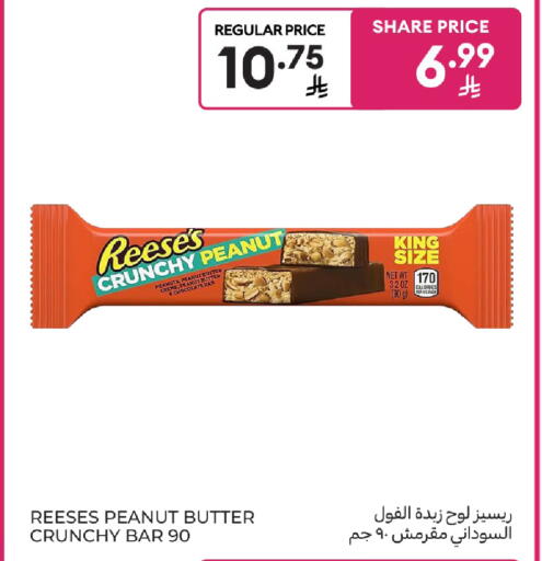 available at كارفور in مملكة العربية السعودية, السعودية, سعودية - بريدة