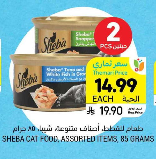 available at أسواق التميمي in مملكة العربية السعودية, السعودية, سعودية - المنطقة الشرقية
