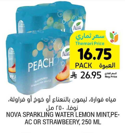 Peach Lemon Mint available at Tamimi Market in KSA, Saudi Arabia, Saudi - Buraidah