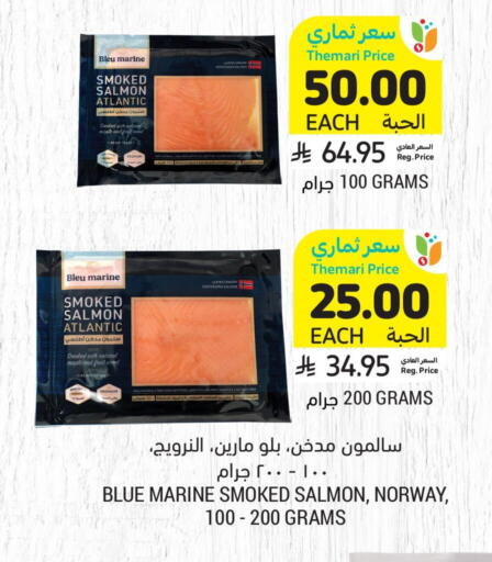 available at Tamimi Market in KSA, Saudi Arabia, Saudi - Buraidah