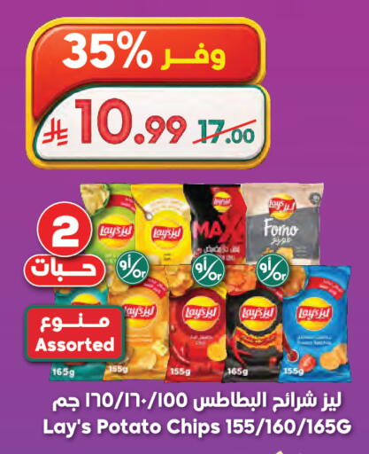 Potato available at Dukan in KSA, Saudi Arabia, Saudi - Yanbu