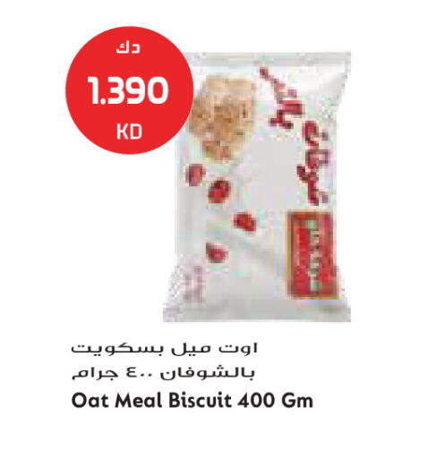 available at جراند كوستو in الكويت - مدينة الكويت