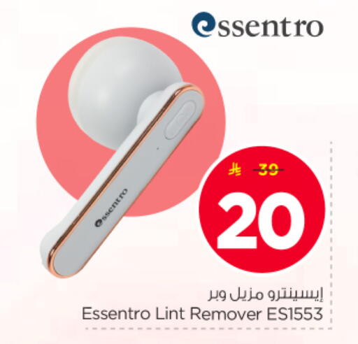 available at نستو in مملكة العربية السعودية, السعودية, سعودية - الرياض