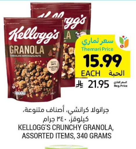 available at Tamimi Market in KSA, Saudi Arabia, Saudi - Buraidah