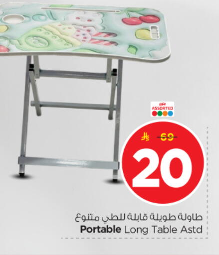 available at نستو in مملكة العربية السعودية, السعودية, سعودية - المجمعة