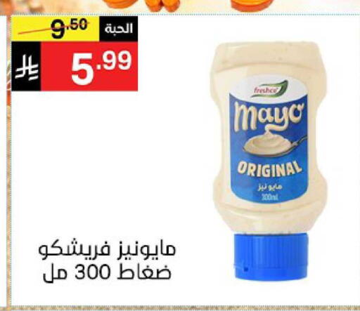 available at نوري سوبر ماركت‎ in مملكة العربية السعودية, السعودية, سعودية - جدة