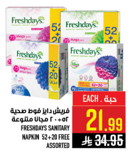 available at أبراج هايبر ماركت in مملكة العربية السعودية, السعودية, سعودية - مكة المكرمة