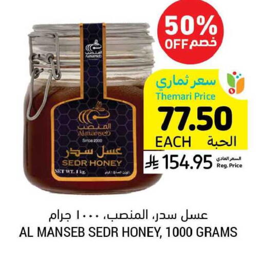 available at أسواق التميمي in مملكة العربية السعودية, السعودية, سعودية - بريدة