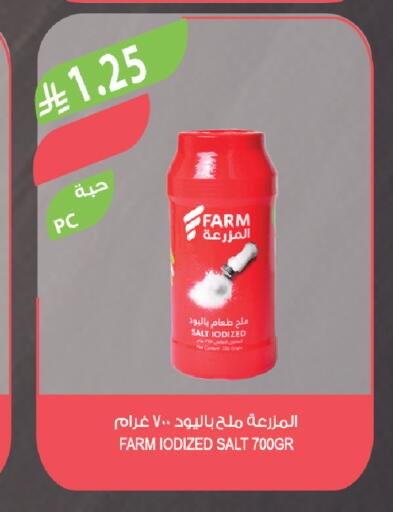 available at المزرعة in مملكة العربية السعودية, السعودية, سعودية - جازان