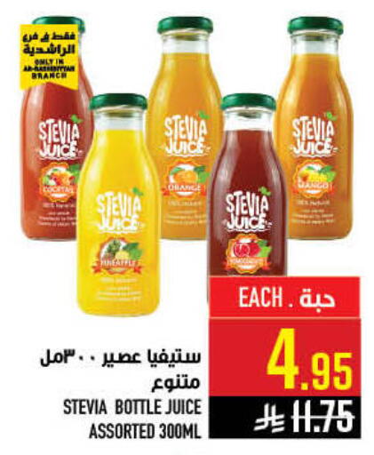 available at Abraj Hypermarket in KSA, Saudi Arabia, Saudi - Mecca