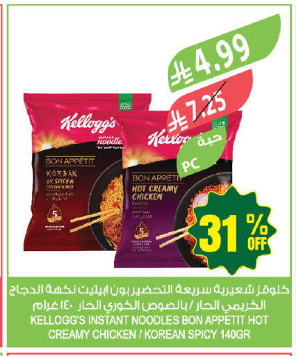 available at المزرعة in مملكة العربية السعودية, السعودية, سعودية - جازان