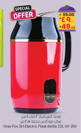 available at ستي فلاور in مملكة العربية السعودية, السعودية, سعودية - نجران