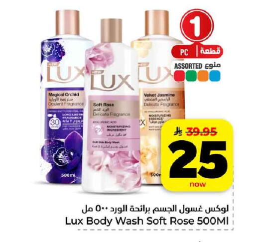 available at هايبر الوفاء in مملكة العربية السعودية, السعودية, سعودية - الرياض