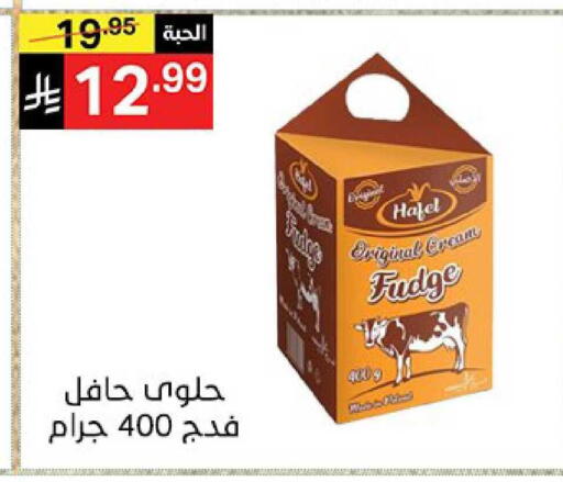 available at نوري سوبر ماركت‎ in مملكة العربية السعودية, السعودية, سعودية - جدة