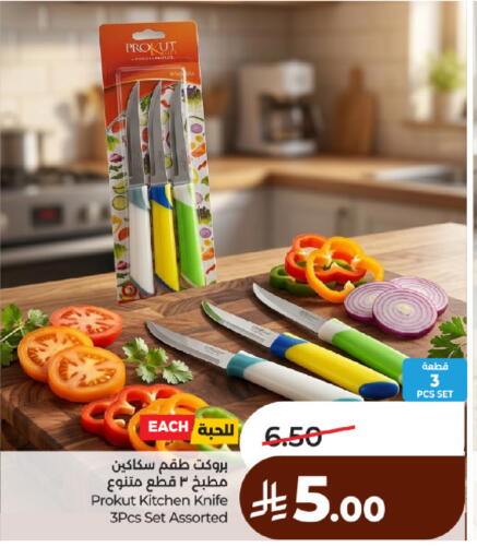 available at لولو هايبرماركت in مملكة العربية السعودية, السعودية, سعودية - حائل‎